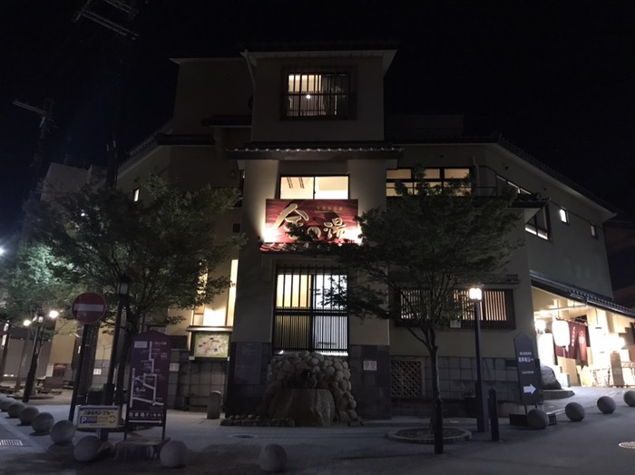 銀の湯が休館で金の湯のみいただきました♨︎