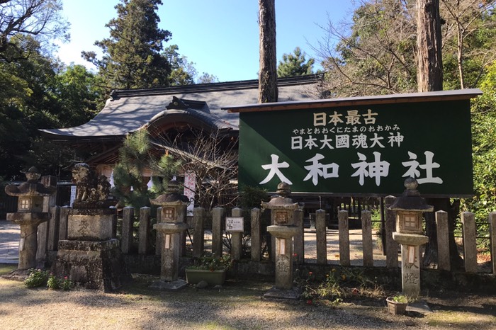 大和神社