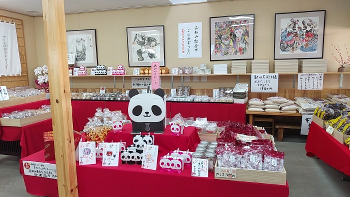 谷汲あられの里