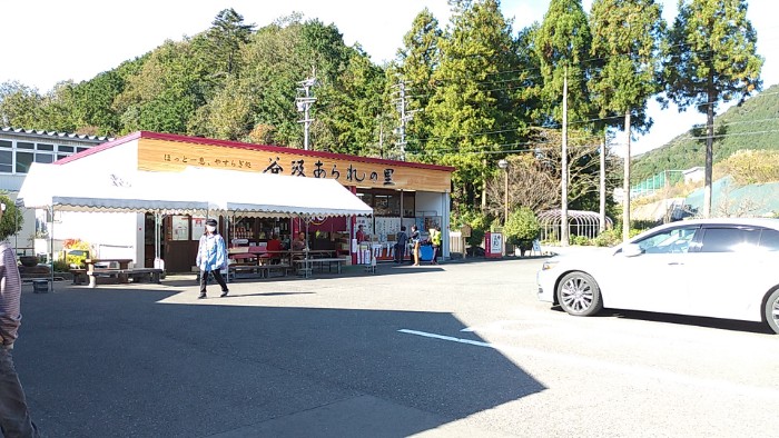 谷汲あられの里