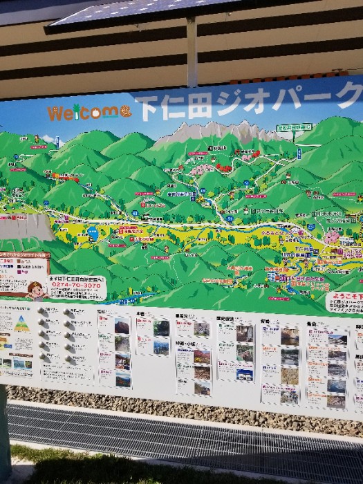 道の駅しもにた