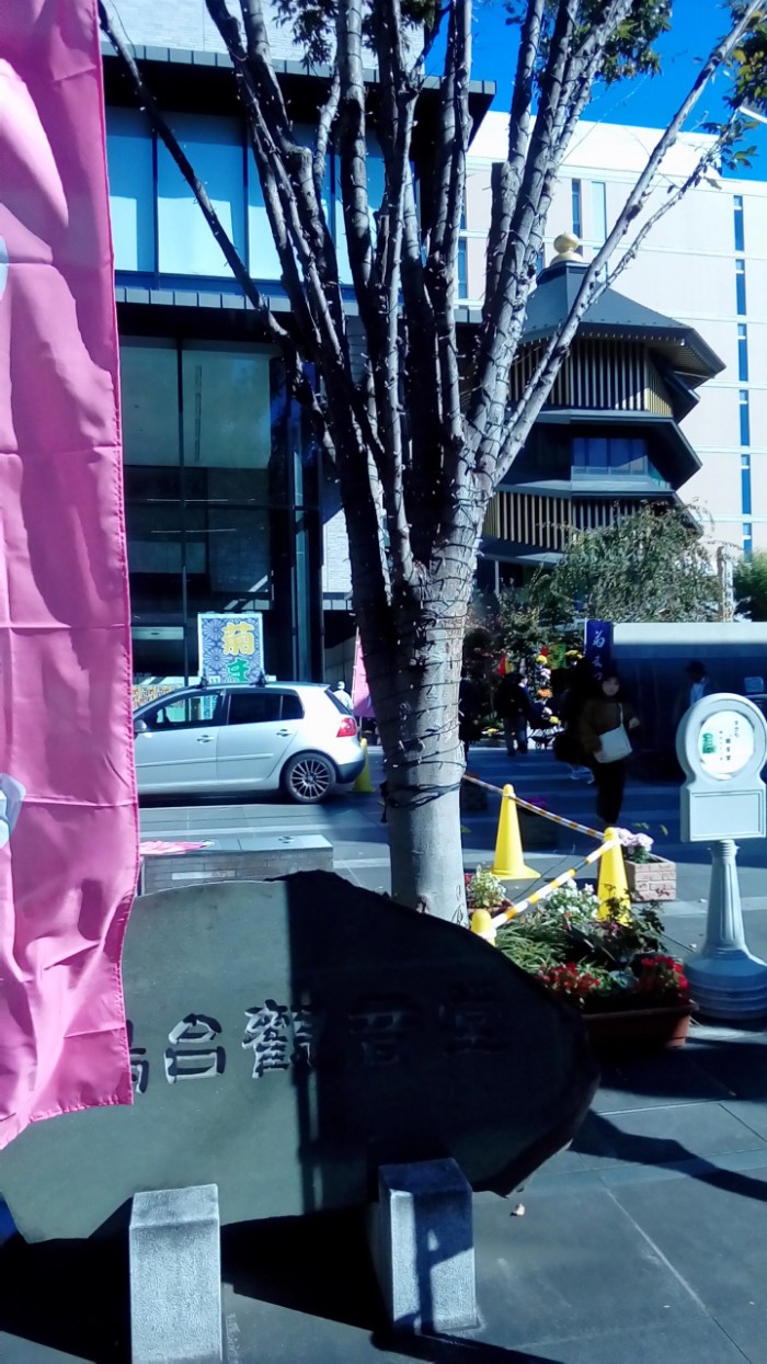 大正大学内のさざえ堂に鴨台観音