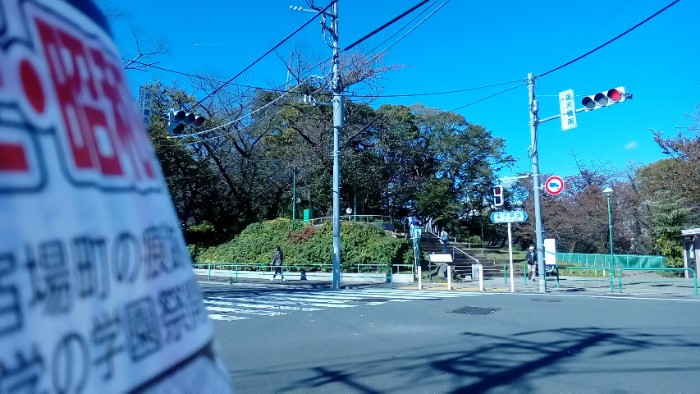 加賀公園(陸軍板橋火薬製造所跡)