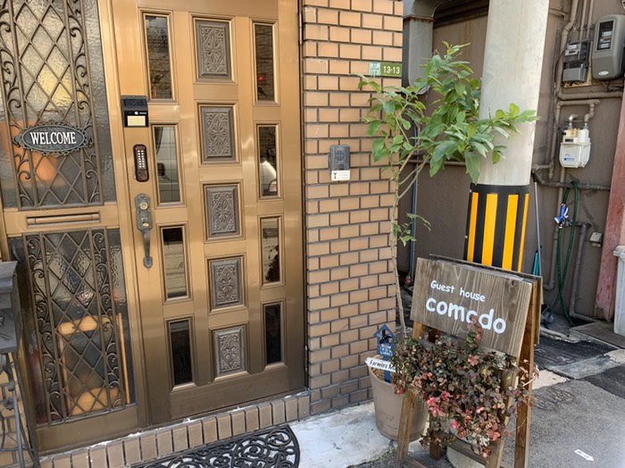 今日の泊まり場所