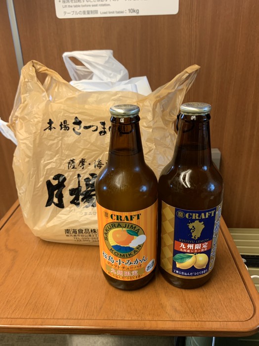 グッバイ鹿児島