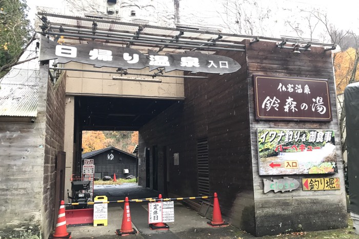 定休日でした！？