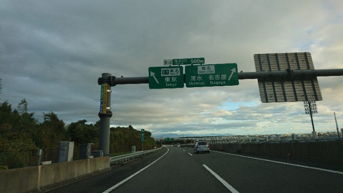 清水ジャンクション