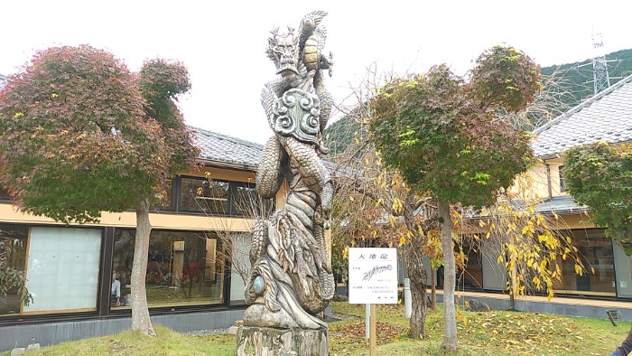 東栄温泉