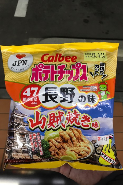 47都道府県の味 復活！？