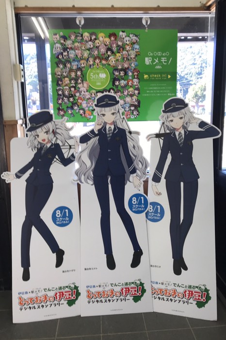 8/1サイズでんこ