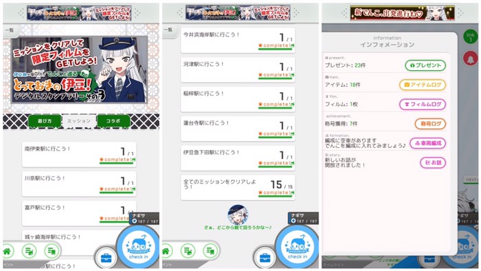 無事イベントコンプリート！