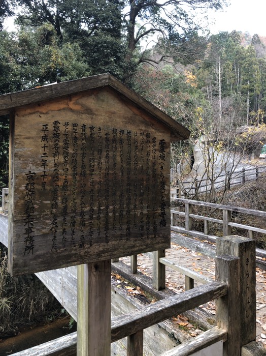 雲母坂と雲母橋