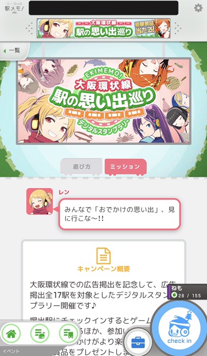 このイベントね