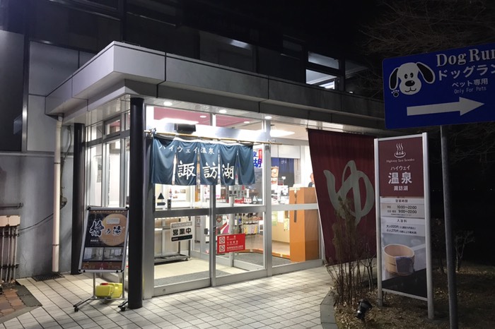 疲れたので温泉に浸かりました♨︎