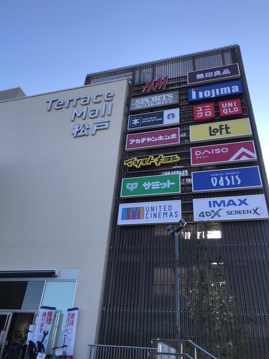 テラスモール松戸
