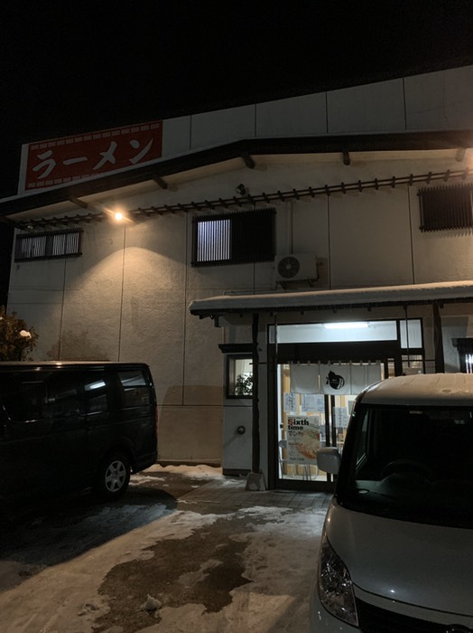 麺や　としま