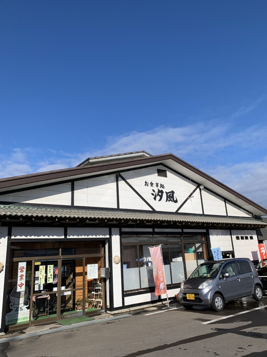 汐風