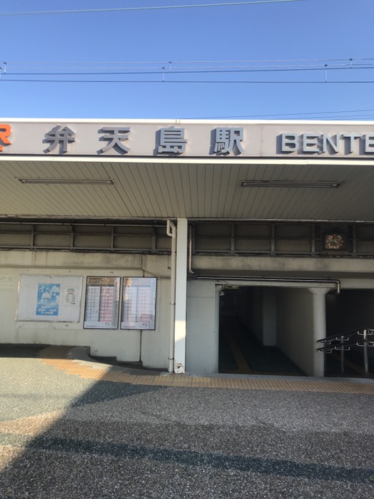 弁天島駅