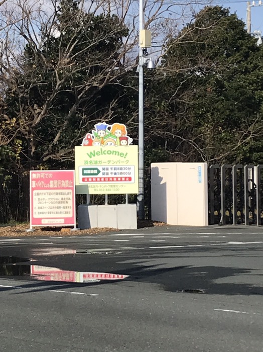 浜名湖ガーデンパーク