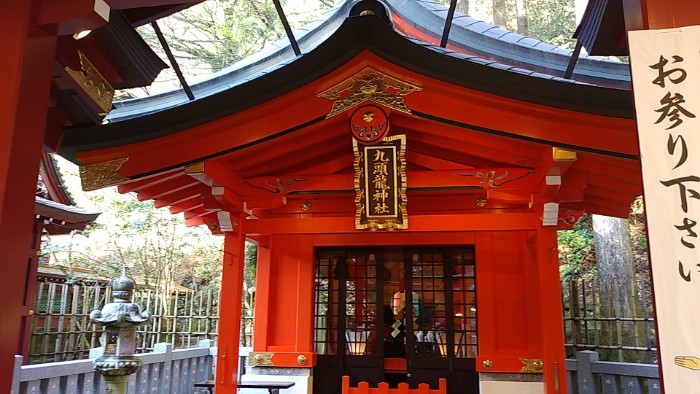 九頭竜神社