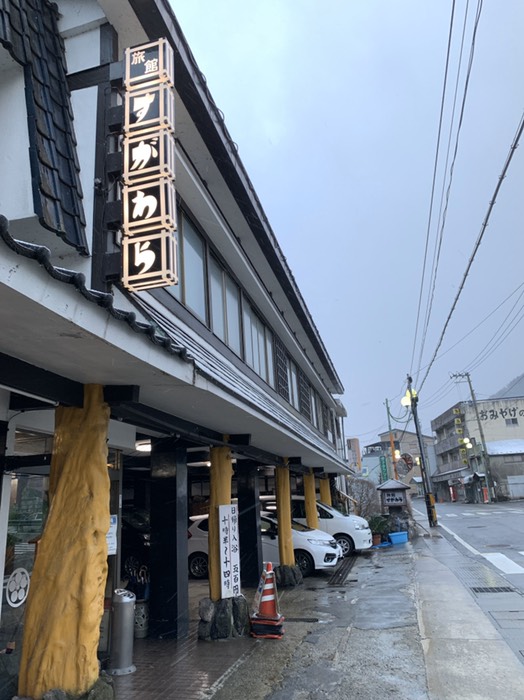旅館すがわら
