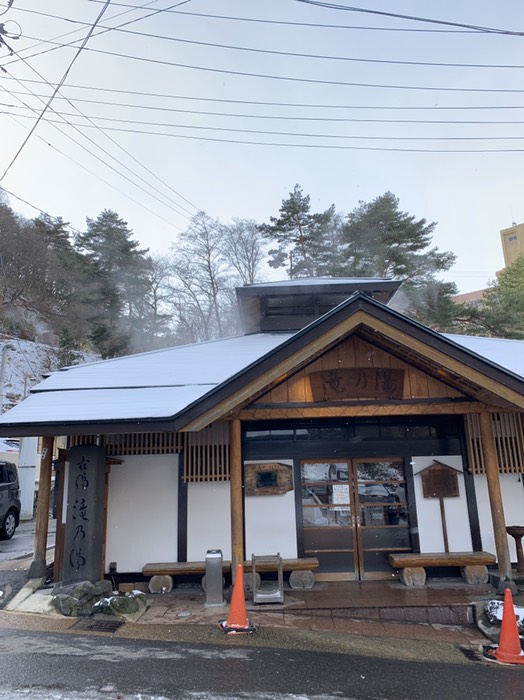 滝の湯