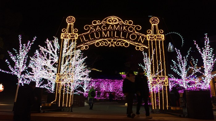 さがみ湖ブレジャーフォレスト