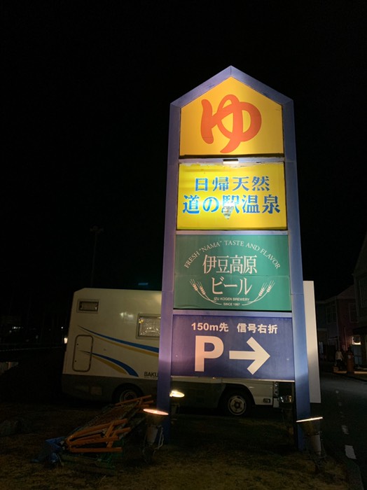 シーサイドスパ