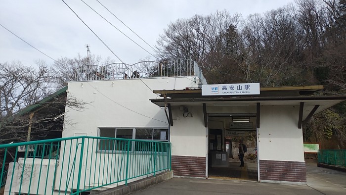 高安山駅 近鉄ケーブル