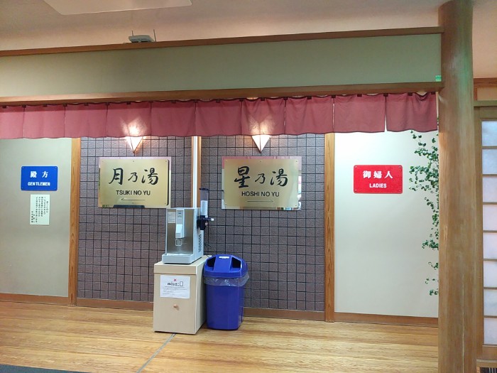 信貴山観光ホテル 日帰り入浴