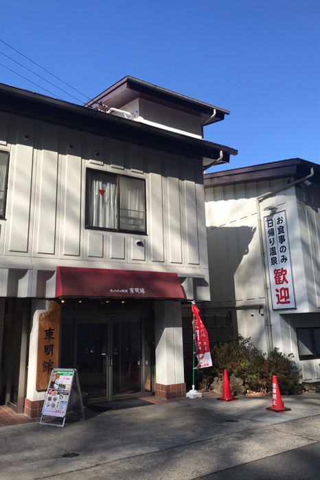 本日の目的地！