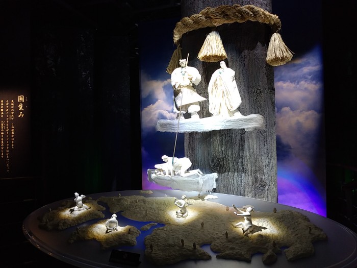 神話の館 (国生み)