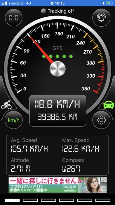 常磐快速 速っ！？