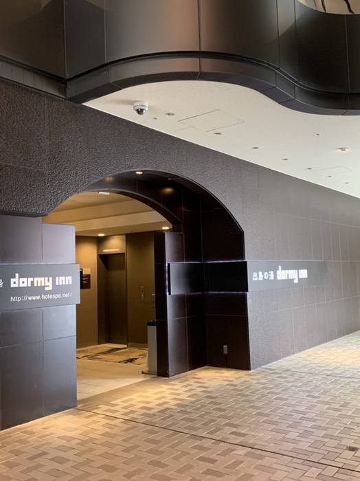 ドーミーイン長崎