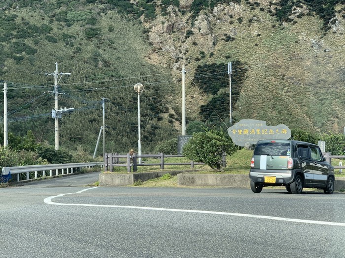 最南端ここから地獄の登り