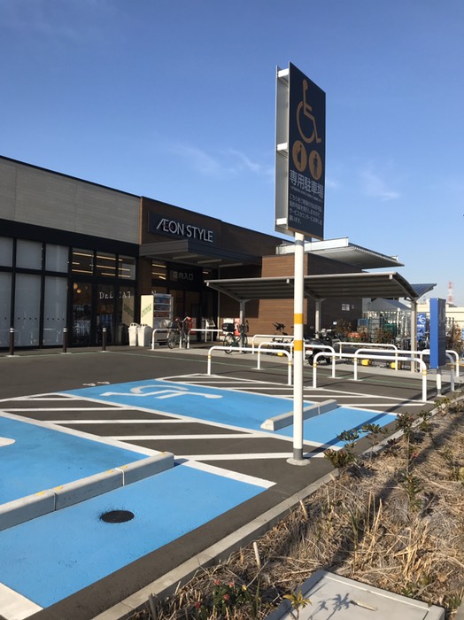 イオンスタイル