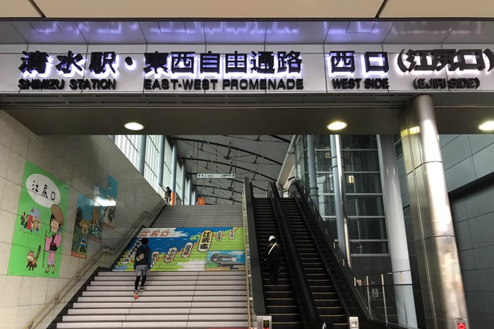 清水駅