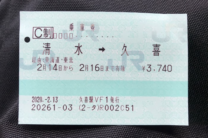 なんと清水から乗換1回で久喜まで帰れるのです！