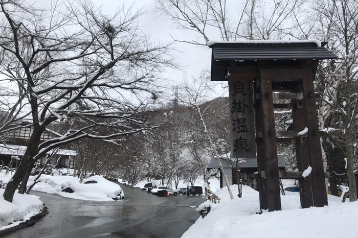 貝掛温泉到着♨︎