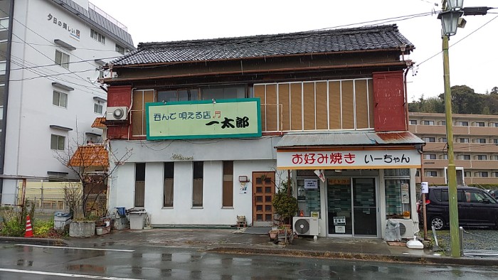 お好み焼きいーちゃん