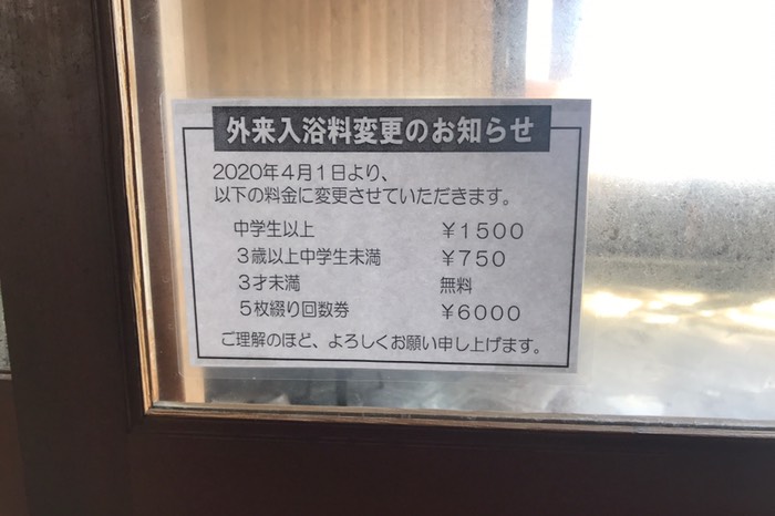 4月から値上がり