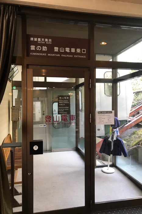 ケーブルカー乗り場