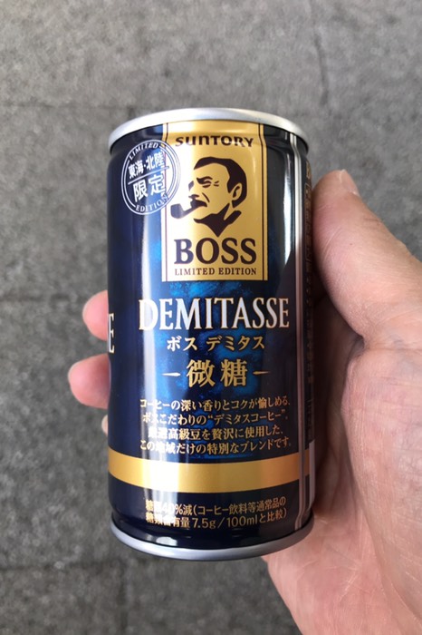 限定には弱い…