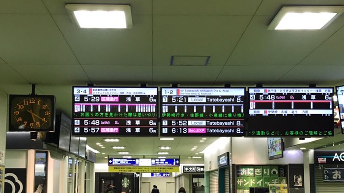 1番電車へ乗ります