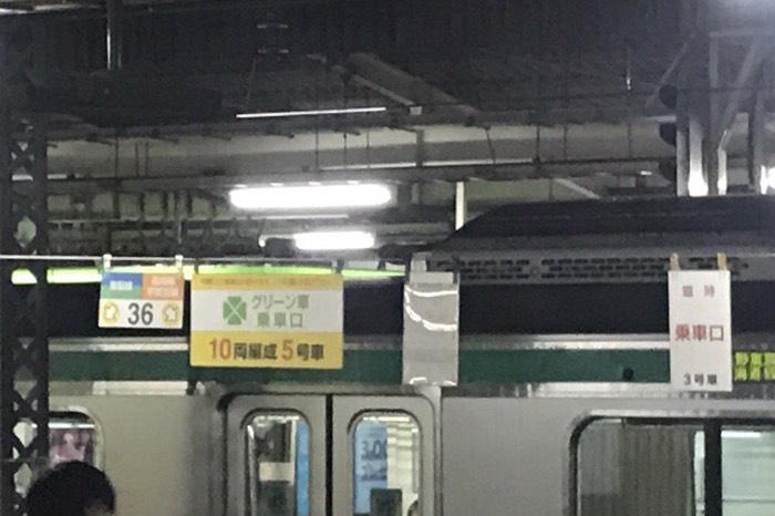 上野駅〜