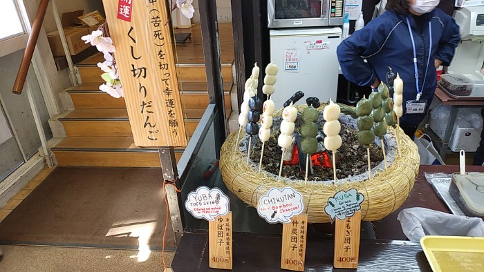 くし切りだんご