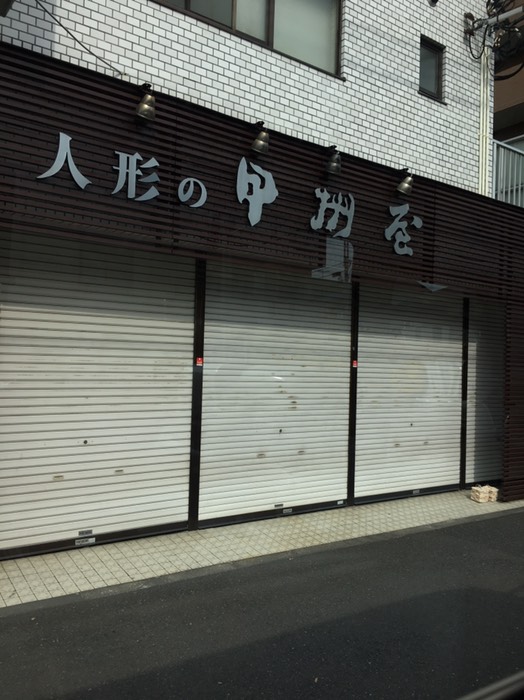 10甲州屋