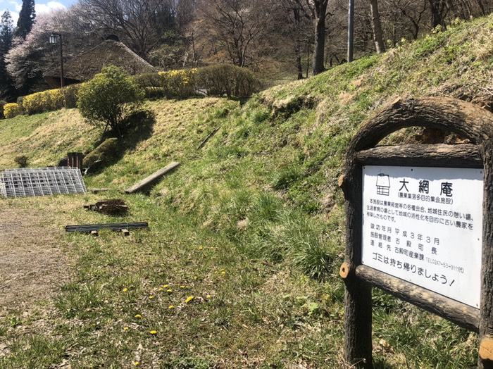 大綱庵、茅葺屋根移築公園