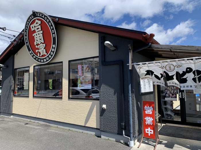 ハルピンラーメン