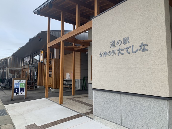 道の駅　女神の里たてしな